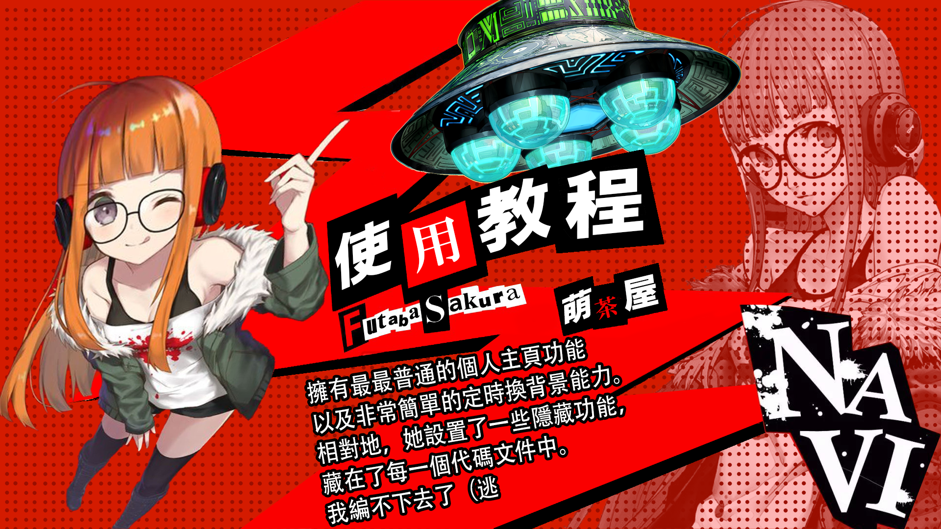 版权及著作权声明 萌茶屋